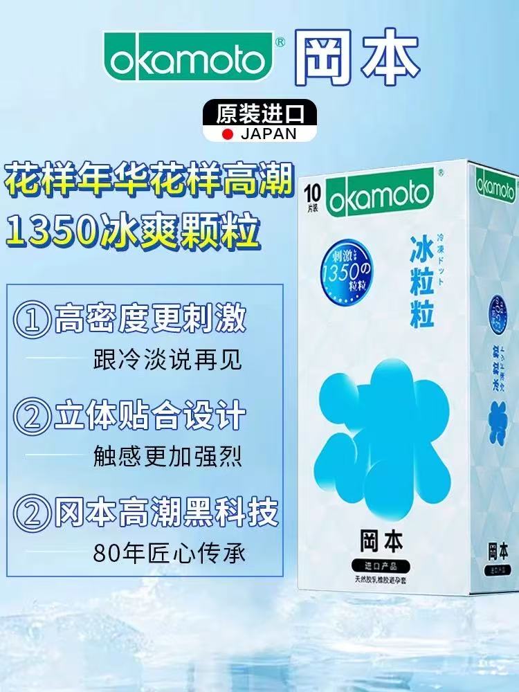 OKAMOTO ZERO ZERO THREE PLATINUM 3 Pcs.