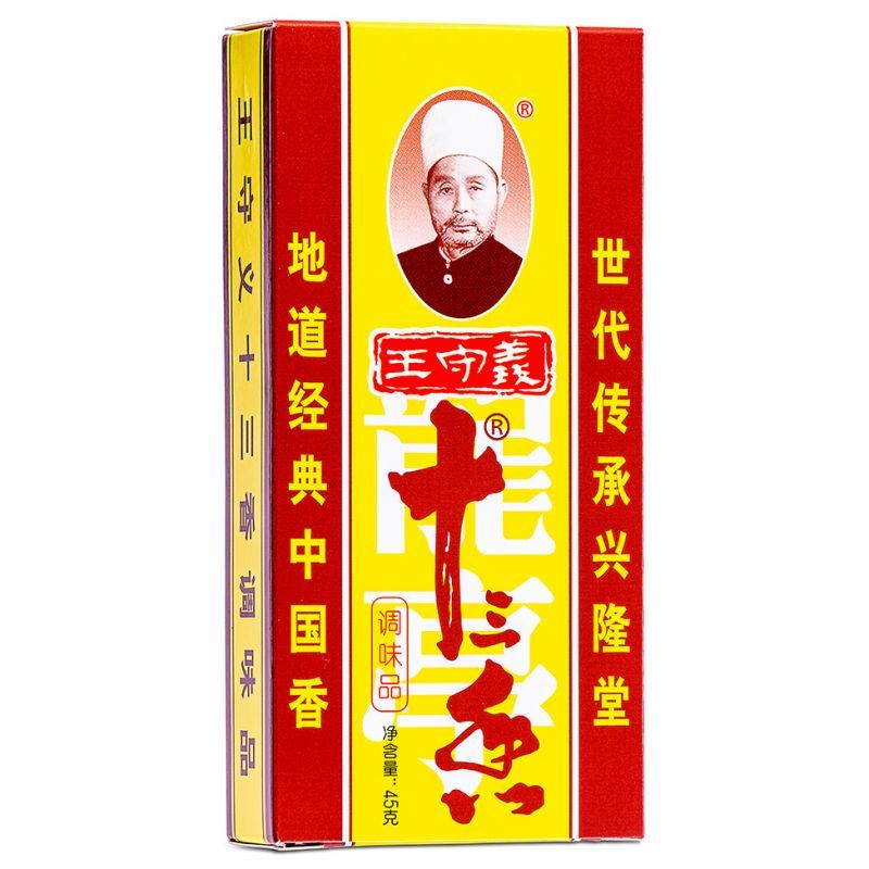 Wang Shouyi thirteen-spice seasoning 45 g box — Clean front package