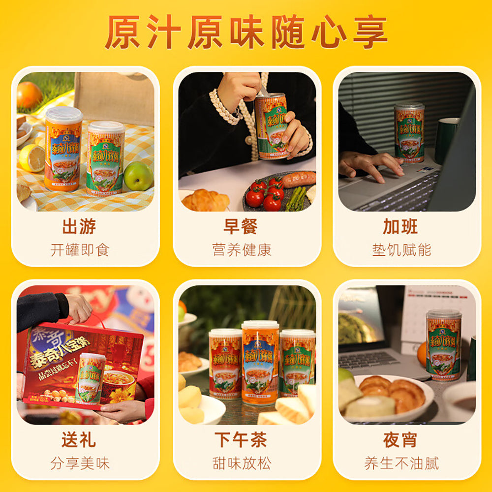 Tai Qi Eight Treasure Congee 370 g package — Serving suggestions