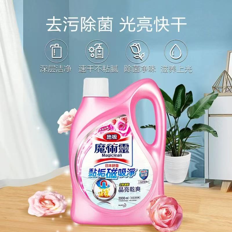 Limpiador de pisos Japan KAO Magiclean Floral fresco 2000 ml 花王魔术灵地板清洁剂