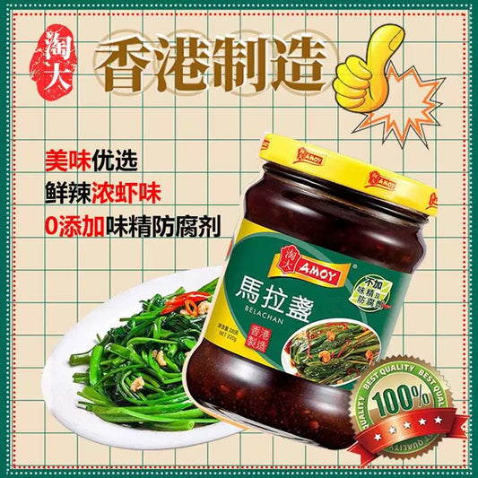 Hongkong Amoy Belacan Paste Shrimp Paste 220g