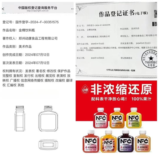 Dong Kang NFC 100% Juice 325ml 动康NFC果汁 100%杨梅混合果汁