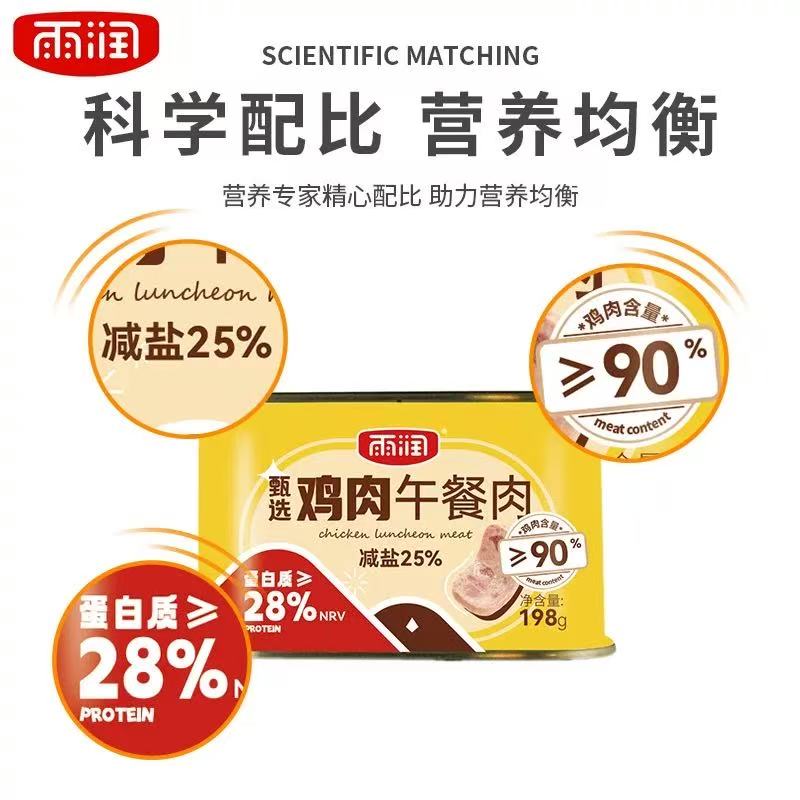 YuRun Premium Pork Ham >85% Meat 198g 雨润午餐肉鸡肉午餐肉