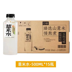 Hao Wang Shui 0 Agua de cebada y azúcar 500 ml 好望水 薏米水