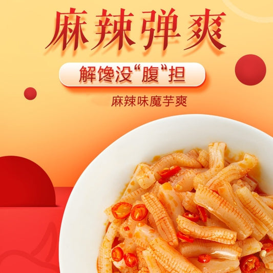 Wei Long Konjac Hot&Spicy 15g