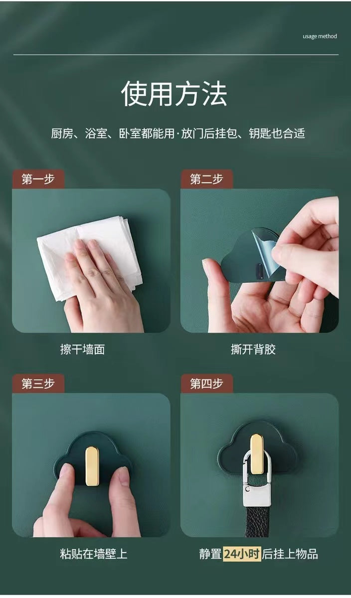 Yun Duo L Shape Wall Hanger 4pc 云朵L形挂钩 4个装