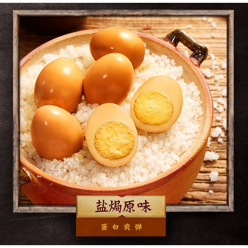 China Wu Qiong Salted Spicy Egg 30g