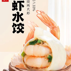 Albóndigas dobles de camarones Chuan Ge 230 g 船歌双虾水饺