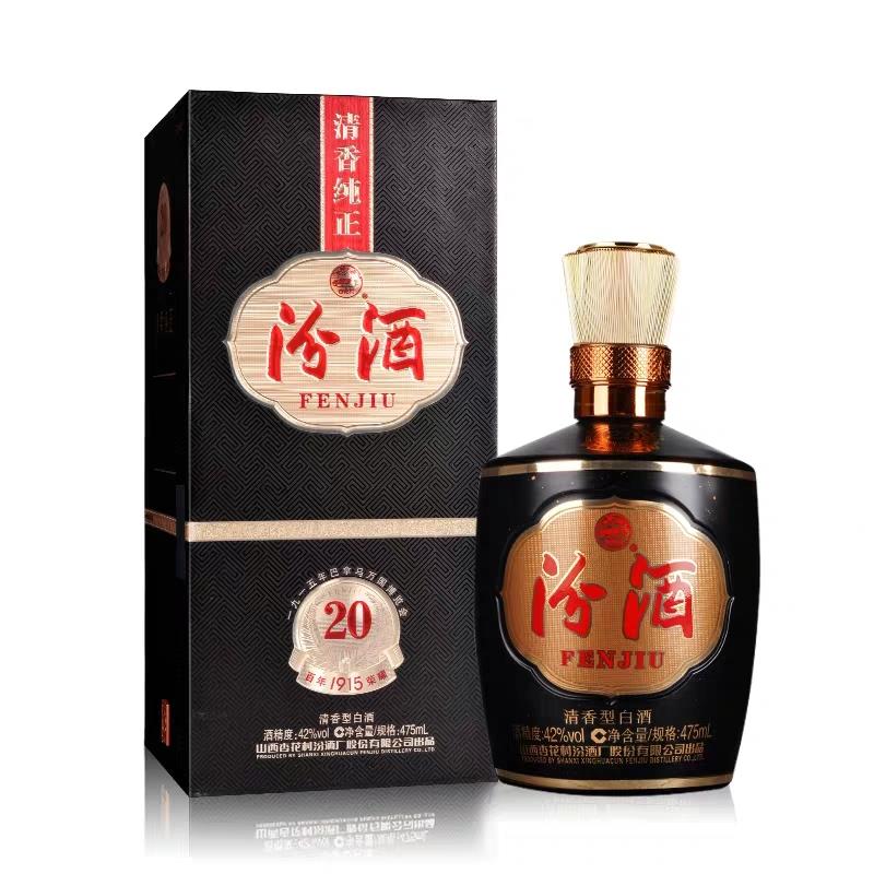 Fen Jiu Xing Hua Cun Chinese Wine