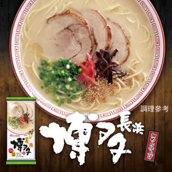 Japan Marutai Hakata Nagahama Tonkotsu Ramen 2 servings