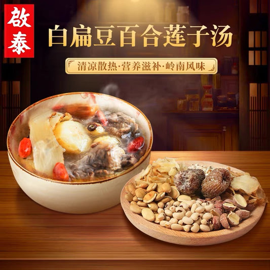 Hongkong Kai Tai Lentil Lily&Lotus Seed Soup 100g