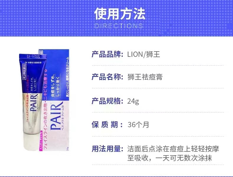 Japan Lion Pair Acne Cream 26g