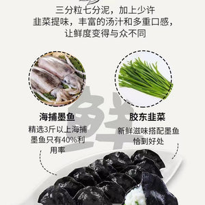 Chuan Ge Sepia/Corvina Amarilla/Caballa/Albóndigas De Camarón 230g 船歌四大当家水饺