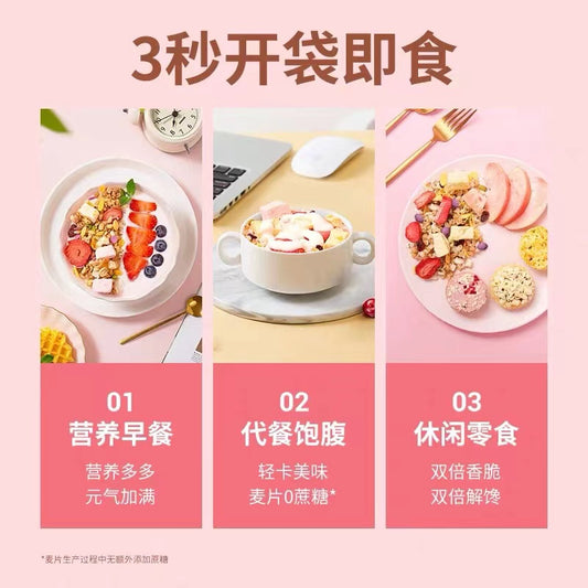 Honlife Chia Seed Peach Cereal Yogurt Fruit Granola 216g 好麦多 酸奶奇亚籽水果麦片