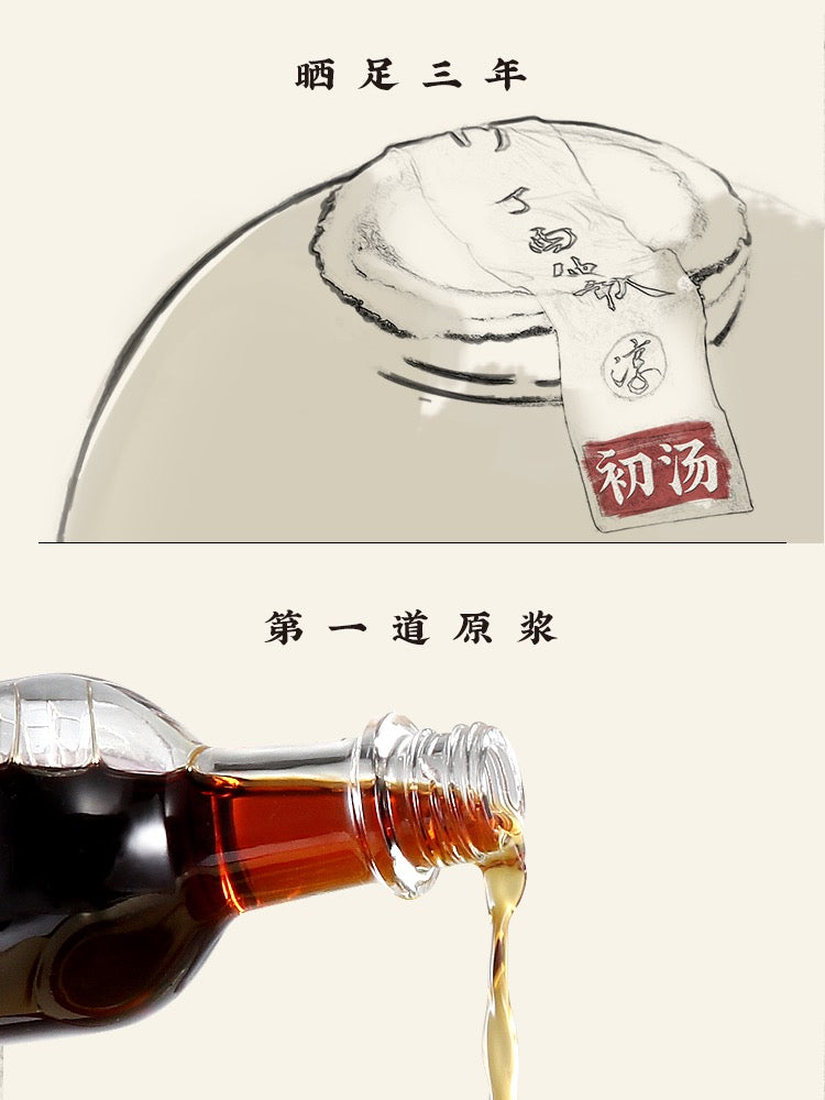Salsa de pescado premium china especial Chao Shan Delicacy 150 g 潮汕集锦 初汤鱼露