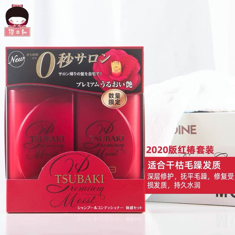 Japan Shiseido Tsubaki Premium Repair Shampoo and Conditioner Set 490ml+490ml 日本原装资生堂丝蓓绮 高级修护洗护套装