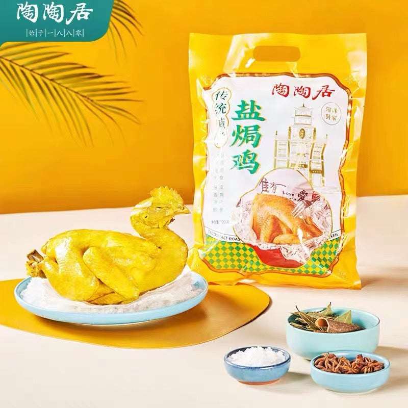 China Time-Honored Tao Tao Ju Canton Traditional Salt Baked Chicken 700g*1pc 陶陶居传统咸香盐焗鸡