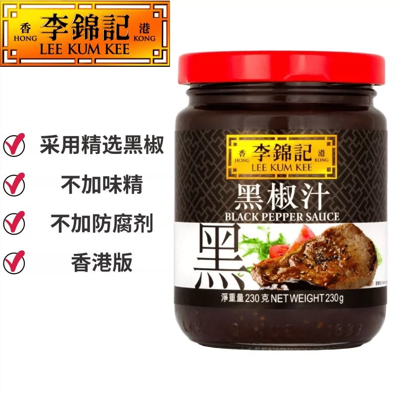 Salsa de pimienta negra Hongkong Lee Kum Kee 230 g/lata 李锦记 黑椒汁