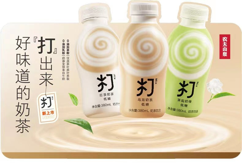 Nongfu Spring Water Jasmine Té con leche bajo en azúcar 380 ml 农夫山泉 打奶茶