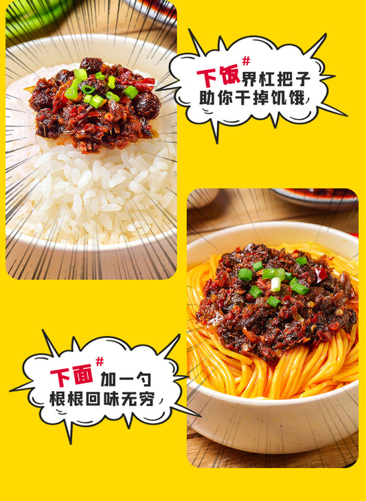 China JiXiangJu Rice Sweeping Spicy Mushroom Beef Sauce 250g
