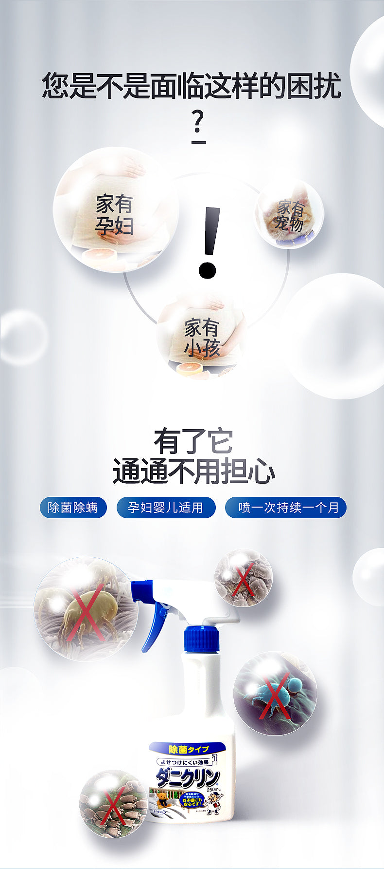 Japan Uyeki DaniClin Mite Repellent Spray Sterilization Type 250ml