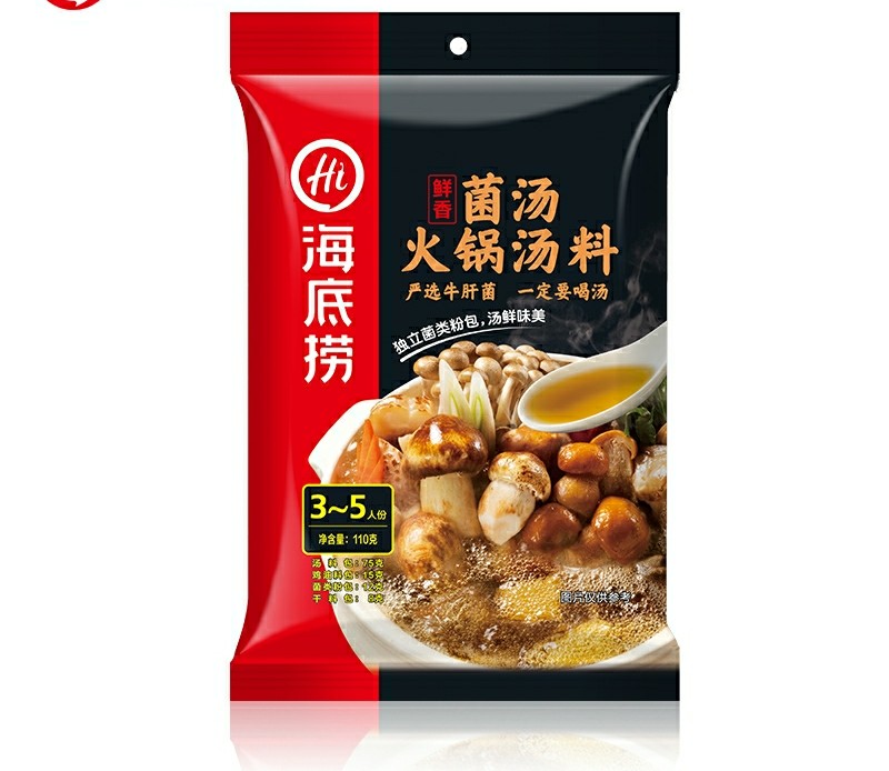 Hai Di Lao Hotpot Stock (Export Quality)