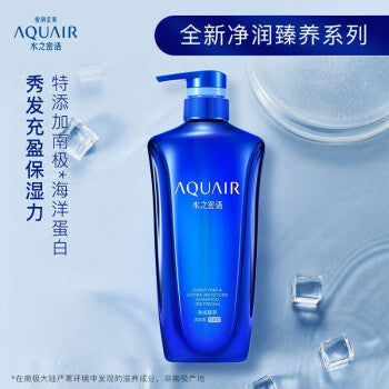 SHISEIDO AQUAIR PURIFYING&EXTRA MOISTURE SHAMPOO 600ml