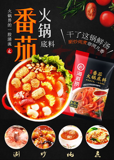Hai Di Lao Hotpot Stock Broth