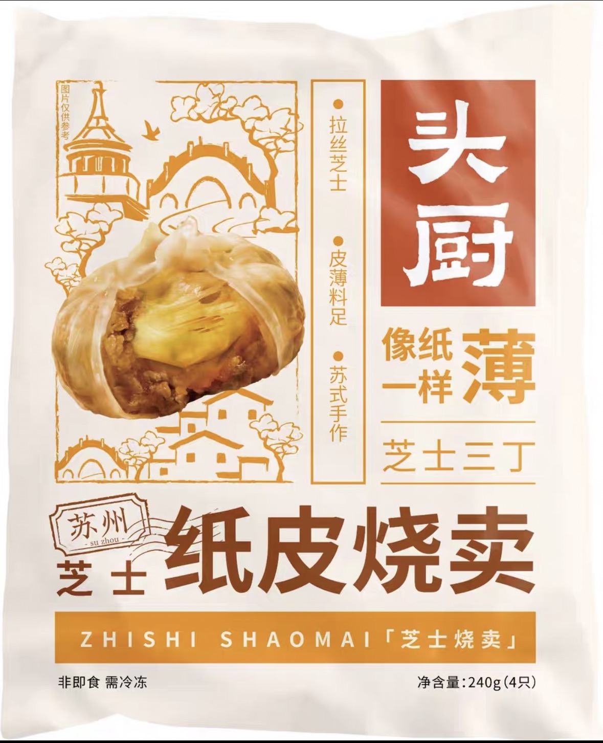 Tou Chu Paper Skin Egg Yolk Siomai 60g*4pc 240g 头厨 苏州纸皮烧麦