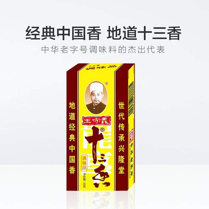Wang Shouyi thirteen-spice seasoning 45 g box — Box with product information