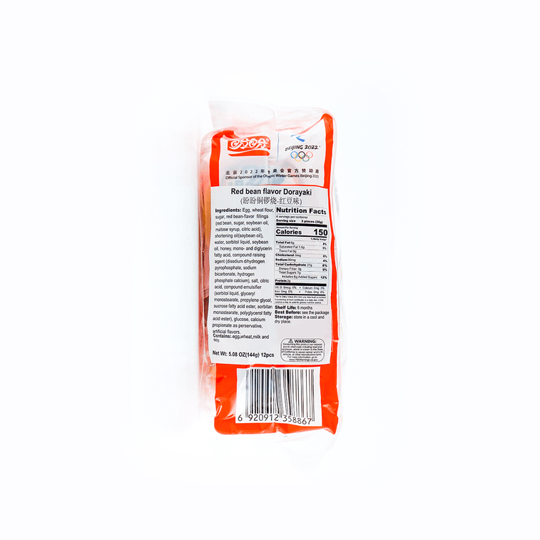 Panpan red bean dorayaki 12 pieces 144 g package — Back package and barcode