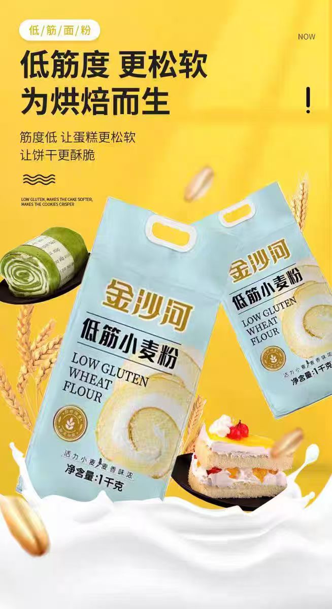 Chen Ke Ming Bread Flour High Protein Flour 1kg 陈克明高筋小麦粉