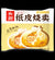 Tou Chu Paper Skin Egg Yolk Siomai 60g*4pc 240g