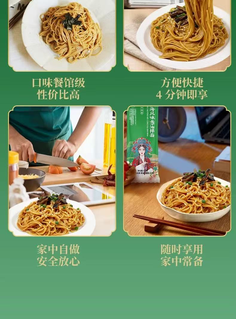 White Elephant Shanghai Scallion Oil Dry Mix Noodles 122g 白象挂面 上海葱油伴面