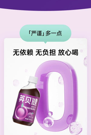 Ying Bei Jian Prune High Fiber juice 500ml Healty Juice