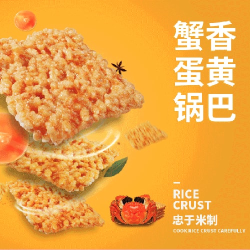 Soldier Egg Yolk Sticky Rice Cracker Crab flavor 1pc