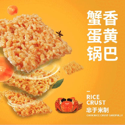 Soldier Egg Yolk Sticky Rice Cracker Crab flavor 1pc