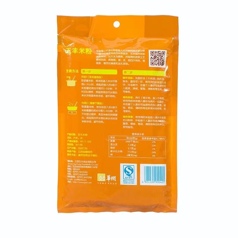Wu Feng Premium Thin Rice Noodles 340g 五丰江西米粉