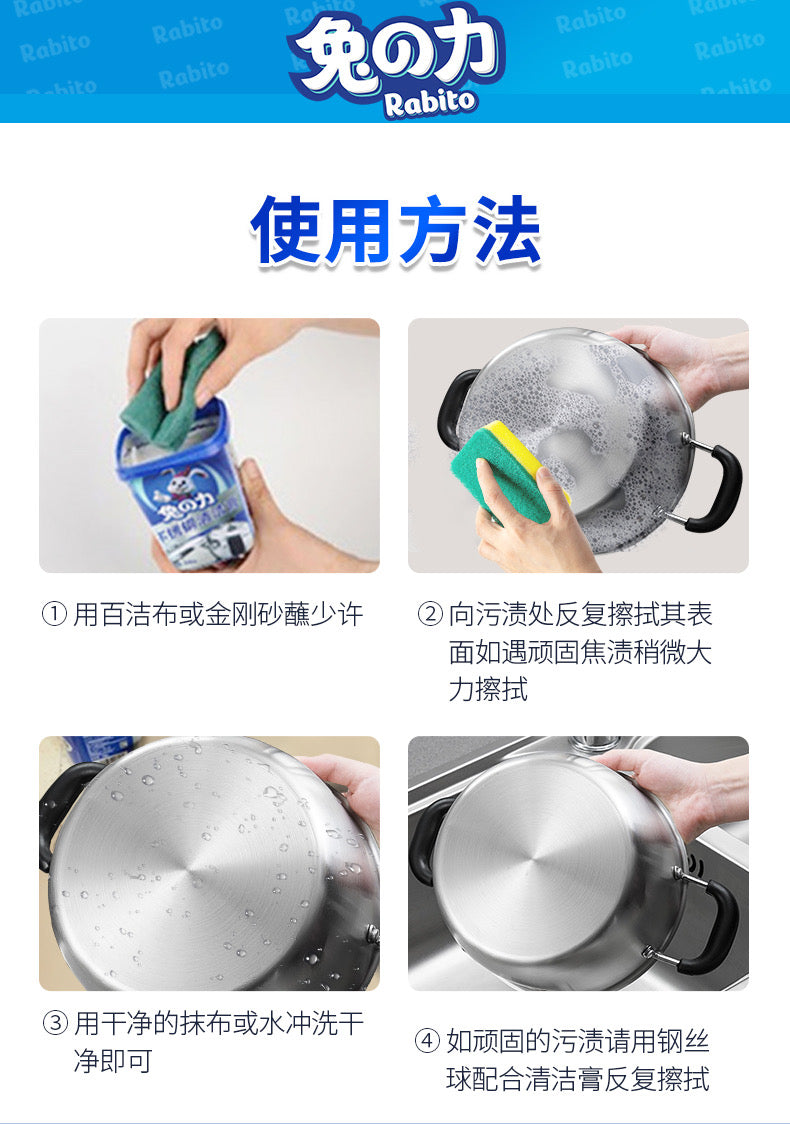 Rabito Oil Stain Grease Stain Remover For Stainless 500g 兔之力不锈钢 多功能清洁膏