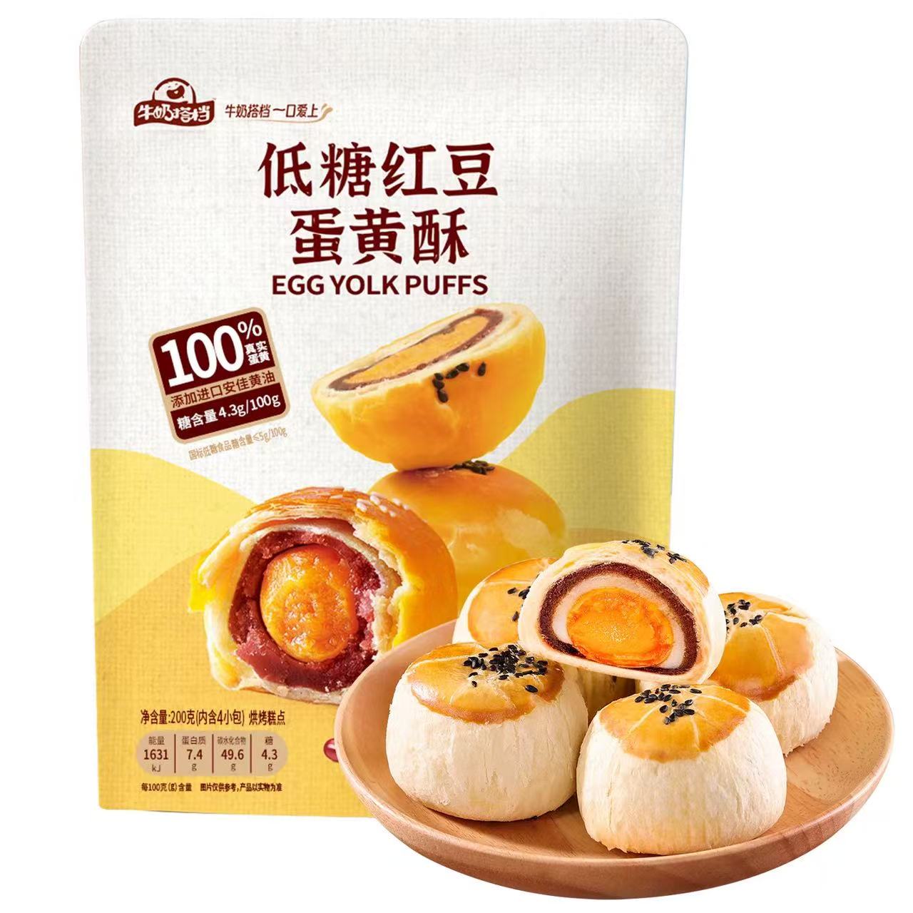 Huamei Low Sugar Egg-Yolk Puff Pastry 4pc 200g 华美低糖红豆蛋黄酥