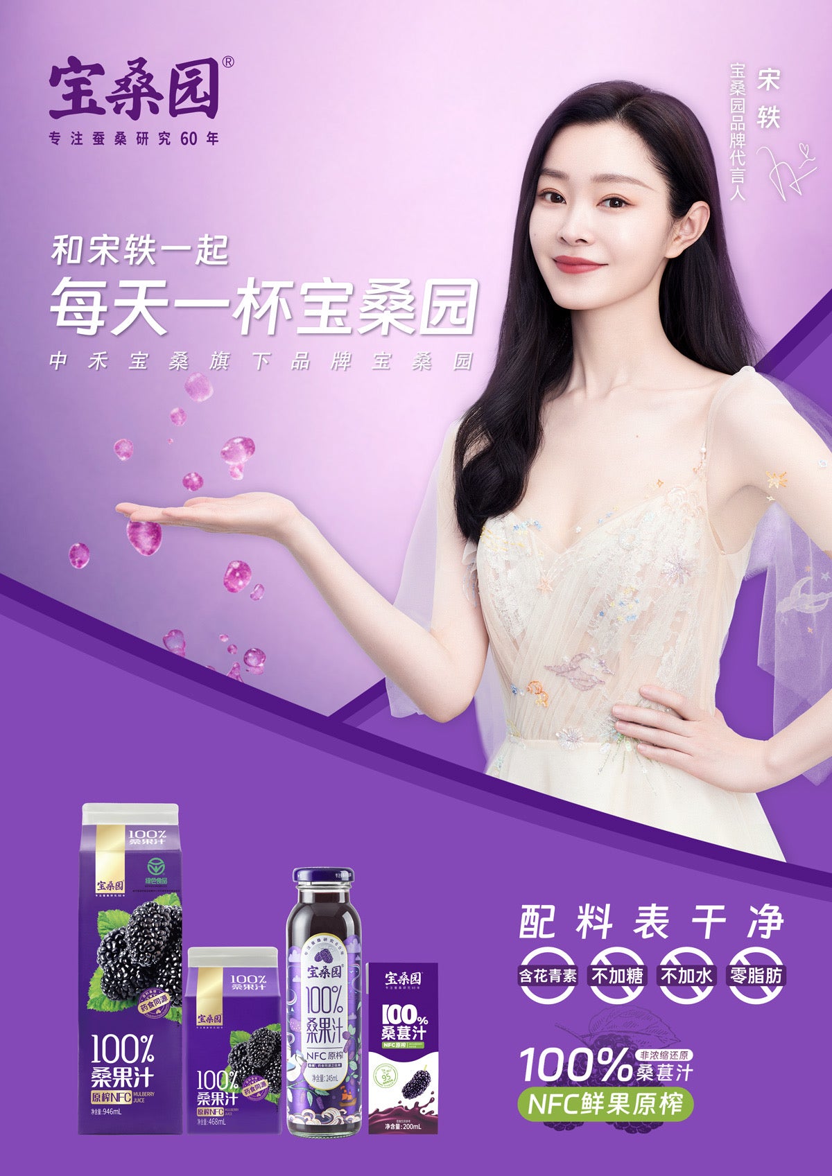 China Imported Bao Sang Yuan 100% NFC Mulberry Juice 468ml 0 Sugar Not From Concentrate