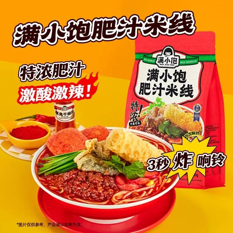 Man Xiao Bao Super Spicy and Sour Rice Noodles Soup 310g