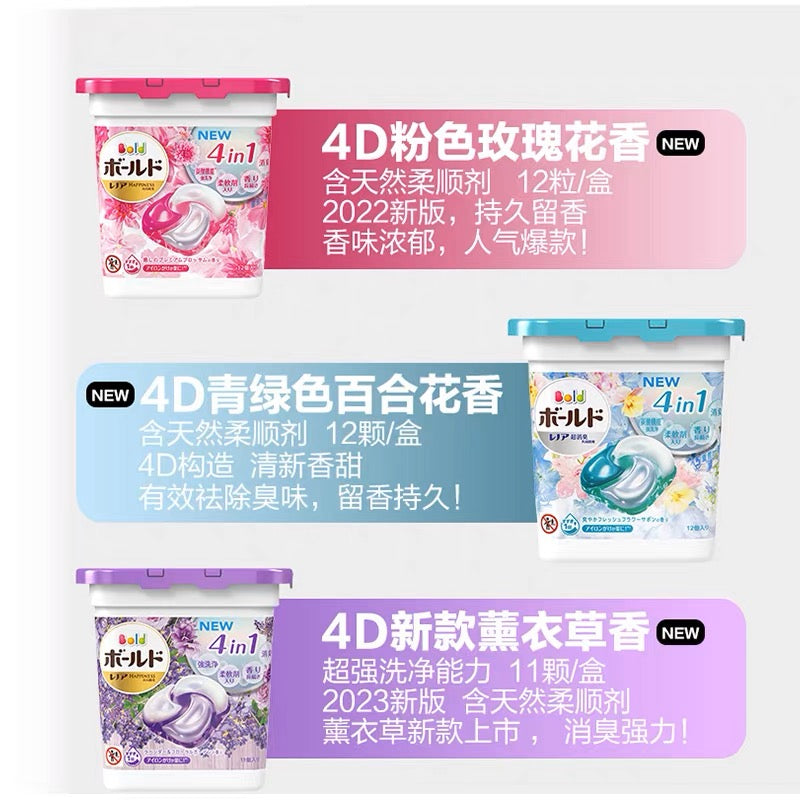 Japan Imported P&G Bold 4D Laundry Detergent Gelball Premium Fresh Clean 11 Pieces