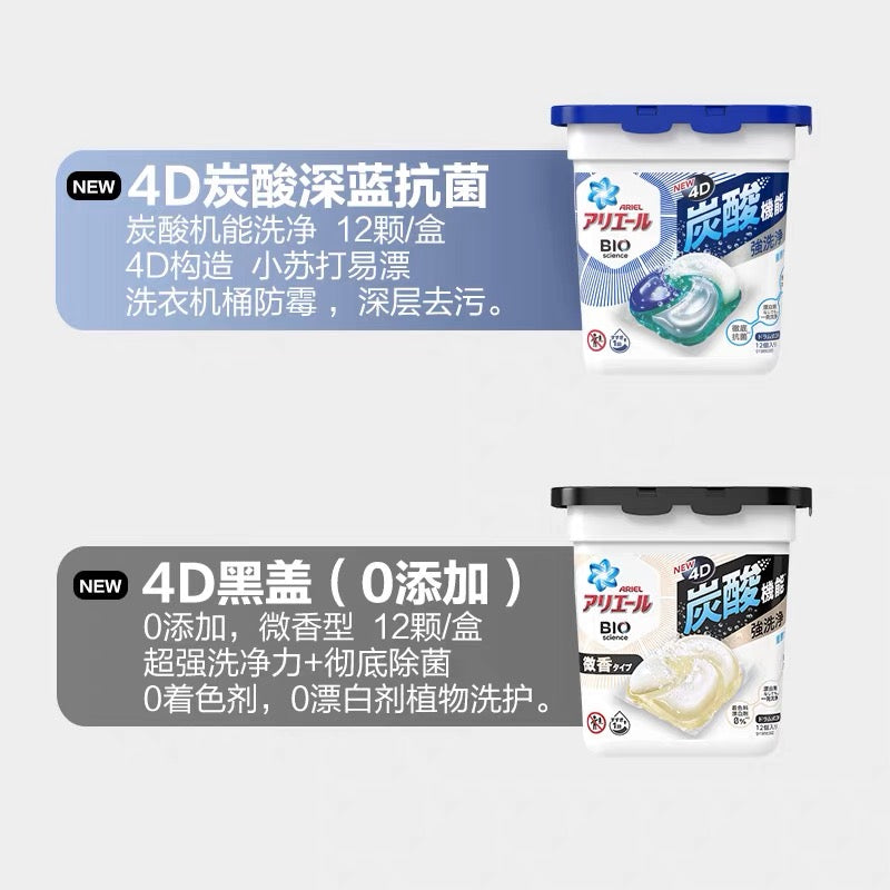 Japan P&G Bold 4D Laundry Detergent Gelball Premium Fresh Clean 11 Pieces
