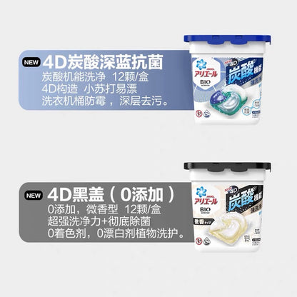 Japan P&G Bold 4D Laundry Detergent Gelball Premium Fresh Clean 11 Pieces