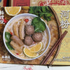 Sam's Club Exclusive Vietnam Beef Meatball Noodles Soup 163.9g *5pc 料理说 越式西贡牛三宝河粉