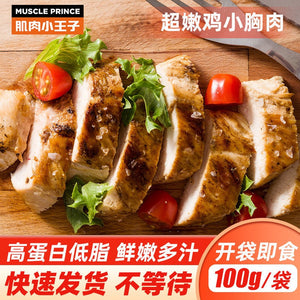 China Imported Muscle Prince Chicken Breast 100g*1pc Random Flavor