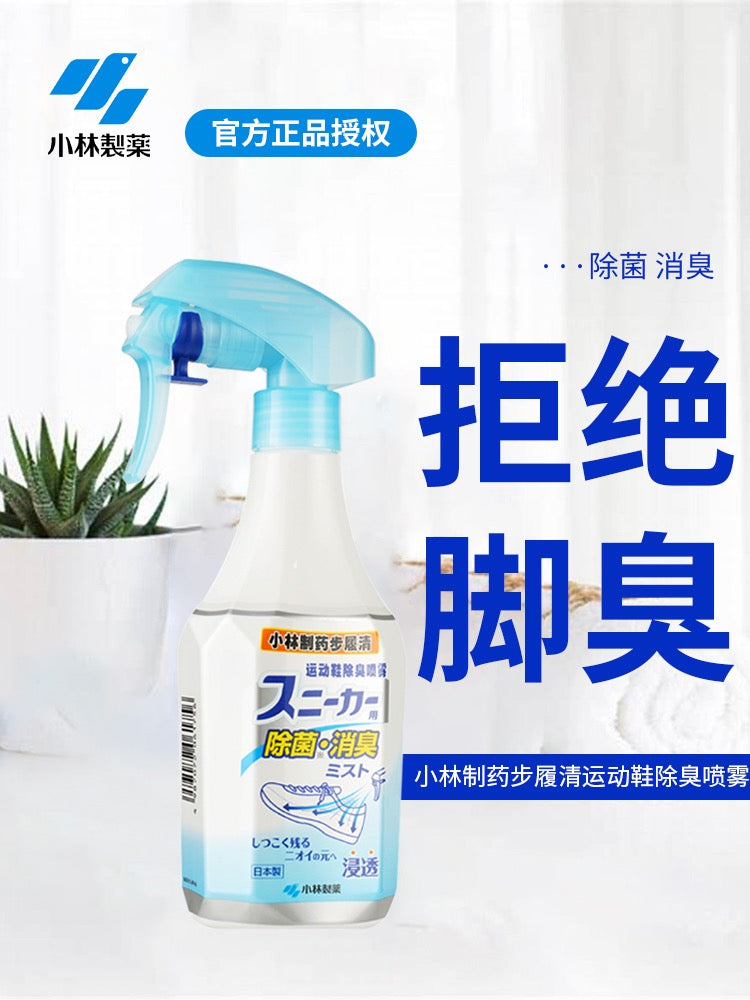 Kobayashi Antibacterial Deodorizing Shoes Spray 250ml