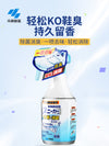 Kobayashi Antibacterial Deodorizing Shoes Spray 250ml