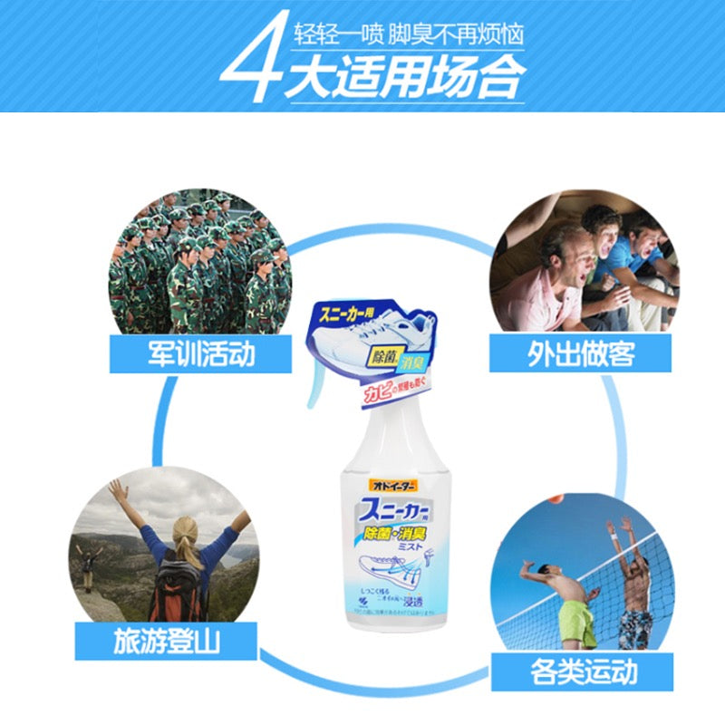 Kobayashi Antibacterial Deodorizing Shoes Spray 250ml